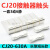 CJ20-250-400-630交流接触器触点CJ20-160-100-63A触头动静银 CJ20-630A(3动6静) 合金点(C级)