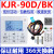 适用于美的中央空调线控器KJR-90W/90D/86G/BK/90F1多联机90E酷风定制 KJR-86E/BK线控器/全新件 4芯