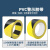 元族 PVC黑黄警示胶带 贴地斑马胶带33米地面标记黄黑划线地板警示胶带 4.8cm宽*33米长