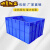 周转箱长方形大号带盖储物收纳盒子养龟箱胶箱塑料筐物流胶框加厚 9号箱蓝色(540*420*380) 有盖