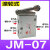 K23JC3-L6 L8大小体滚轮机械阀JM-07行程气动开关纸杯机S3R-08 JM-07