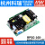 PCB裸板电源RPSG-160 5V 12V 15V 24V 48V 160W电源 RPSG-160-24 24V