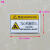 机械设备安全标识牌警告标志有电危险提示牌禁止操作触摸警示牌贴 9号注意安全 5.5x8.5cm