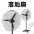 跃励工品 工业牛角扇 工厂大风量强力工业风扇 FS-65落地式 一个价