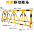 卓弘安拒马道路隔离栏移动交通路障防撞护栏挡车档人防冲撞学校大门挡车可移动护栏