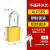 鸣固 工业铝制安全LOTO上牌挂锁能量隔离红色金属门锁防KD-ALP38-黄色
