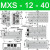 气动滑台气缸M1XQ MXS6/8/12/16/25L-10/20/30/40/50/75AS MXS12-40