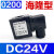 脉冲阀线圈Best-Nr.0200 气动电磁控制阀内孔1M AC220V DC24V 直流DC24V