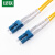 绿联（UGREEN）电信级光纤光缆 LC-LC OS2单模双芯跳线 成品网络连接线 NW216 5米/根