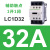 交流接触器220V LC1D 09 18 32 50电梯110V D12 25 24v直流 LC1D32 Q7C(AC380V)
