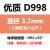 D998D707碳化钨合金高耐磨电焊条D856D322D517D999高硬度堆焊焊条 D998直径3.2mm1kg价