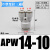 定制气管三通快速接头PE/PEG/PEW4 6 8 10 12 14 16mm气动快插PYW APW14-10(Y型接头14-10-10mm)