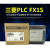 全新PLC FX1S/1N-30MR-001 20MR 14MR 10MR/MT-D可编程控制器 FX1N-485-BD