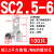 SC16/25/35/50-8/10/12/16窥口铜鼻子铜线耳镀锡短线鼻SC端子 SC2.5-6(100只)