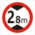 交通标志牌 高牌4.5米 2.2米 3米 4米 5米路牌指示牌警示牌铝牌 带配件40圆（2.8米）