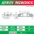 直线导轨滑块滑轨滑台高精度重负荷RGH/W全系列 RGW20CC