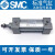 SMC标准气缸MBB/MDBB32-25Z 50Z 75Z 100Z 125Z 150Z 175Z MBB32-25Z