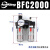 BFC2000气动过滤器BFR4000+AL3000油水分离器二联件空压机减压阀 BFC2000【两联件】