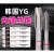 螺旋丝锥 韩国YG丝锥 不锈钢专用含钴铝用先端机用丝攻M5M8 YG螺旋M3x0.5(标准)