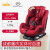 巧儿宜（JOIE）巧儿宜儿童安全座椅汽车用0-7岁便携式婴儿宝宝车载适特捷 红色