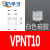 米思米VPR真空吸盘 VPNT标准型机械手配件 工业气动件真空吸嘴 VPNT10白色