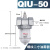 德力西气动气源处理器油雾器QIU-08-10-15-20-25-35-40-50给油器 QIU-50 DN50 螺纹2寸