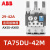 ABB热继电器TA25DU-6.5过载保护TA42/75/80/110/200DU 座DB80/20 TA75DU-42M