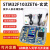 STM32F103ZET6实验板玄武ARM嵌入式学习开发板送彩屏仿真器 玄武F103开发板+3.5英寸彩屏+仿真器