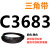 C3683到C5000三角带c型皮带A型B型D型E型F型传动联组齿轮形 玫红色 C4089.Li