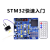 STM32F103C8T6开发板套件STM32单片机最小系统板面包板江科大 D2推荐版套件