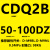 CQ2B50方形带磁大推力薄型气缸CDQ2B50-5/10/15/20/253040DZ50DMZ CDQ2B50-100DZ 内置磁环