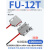 检测感应对射光纤矩阵光电开关传感器区域漫反射光栅光幕 FU-12T 矩阵对射