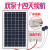 鱼池太阳能增氧气泵小型增氧机太阳能 单锂电池太阳能增氧泵 3L气量连续3天