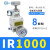 精密减压调压阀IR1000-01-1010/1020/IR2000/2020-02BG气体可调 IR1000-01配2个PC8-01