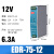 明伟导轨式开关电源24v变压器220转12V5A直流DREDRNDRMDR轨道 EDR-240-12 12V20A