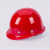 山头林村国标安全头盔铆钉安全帽工地建筑abs玻璃钢电工施工定制头盔 216款-红色
