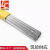 304不锈钢焊丝201氩弧焊丝316L直条308焊材电焊丝5公斤白钢焊丝 20116mm（五公斤盒装）