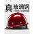 驭舵真玻璃钢安全帽 真FRP材质工地施工领导头盔煤矿工帽定制logo印字 白色