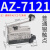 行程限位开关AZ-7121/7311CZ-7120TZ-7310触碰滚轮微动开关 加厚银点AZ-7120