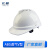 元棉 安全帽 国标ABS 防砸透气 工业头盔透气ABSV型白色