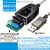 usb转rs485422232模块串口com口9针传输通讯级plc工业转换器 USB转485/422串口线 CP 0.5m