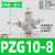 PU气管四通Y型一转三PZA16 14mm气动接头PZG12-10-8-6-4快插变径 PZG10-8四通一转三