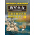 海军火力：巨舰大炮时代的舰炮和战术（共2册）,诺曼·弗里德曼（FriedmanN.）著，肖丁，彭英武
