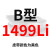 【精选】适用三角带b型B1000Li到2007硬线传动橡胶齿形皮带A B1499 其他