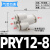 PU气管四通Y型一转三PZA16 14mm气动接头PZG12-10-8-6-4快插变径 PRY12-08四通 Y型一转三