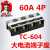 德力西TC-604大电流接线板 60A 4位4P端子座 端子排接线端子TC604
