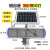 太阳能红蓝工地爆闪灯道路交通施工频闪警示灯高速公路闪光灯路障 螺丝固定款