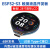 ESP32-S3开发板 WiFi/蓝牙 1.28电容触控液晶屏 圆形LCD屏