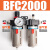 型气源处理件两联件 BFC-2000/3000/4000过滤器调压阀 BFC2000带8MM接头