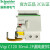 Schneider施耐德Vigi C120 2P 80A-100A-125A电磁漏电保护30mA附件A9N18563